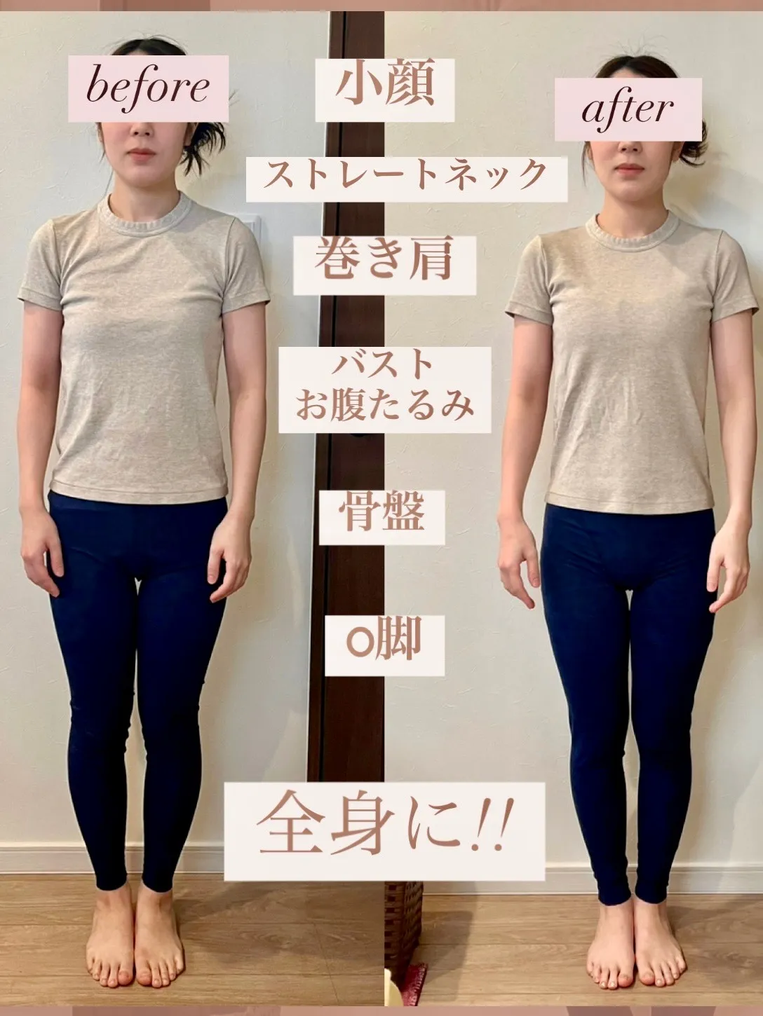 骨から健康美人